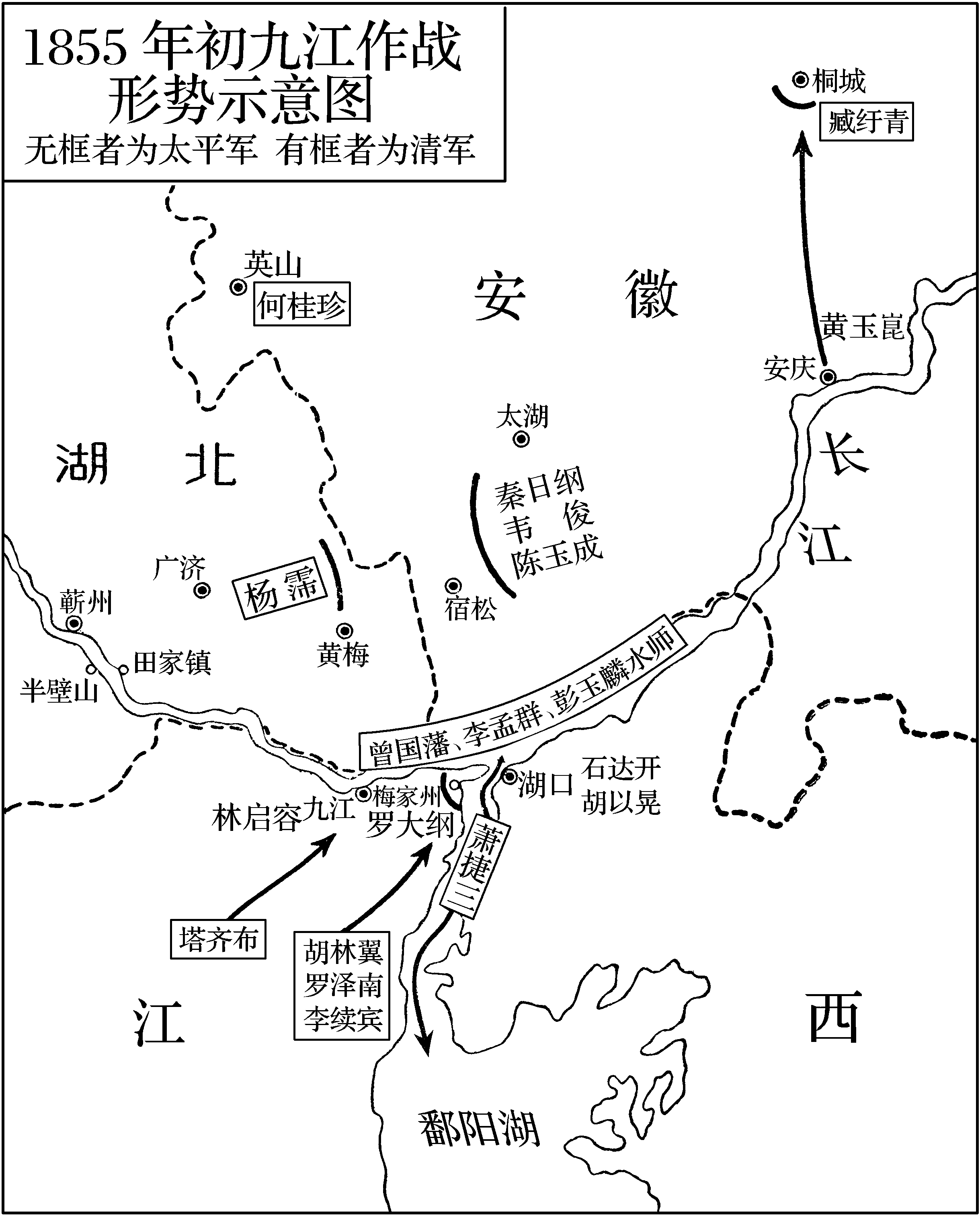 六、湘军的兴起及其出省作战